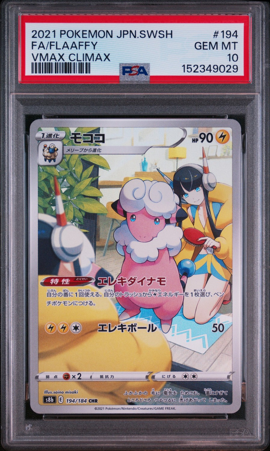 Flaaffy