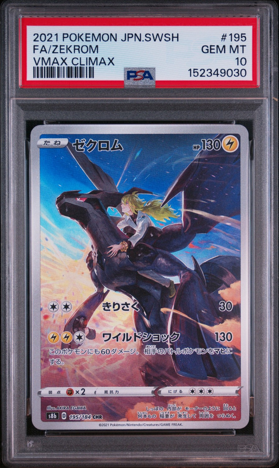Zekrom