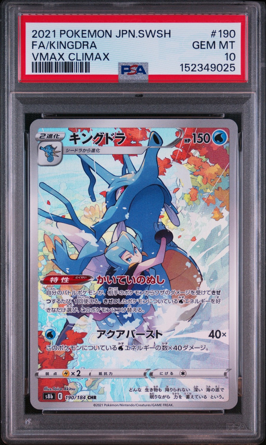 Kingdra