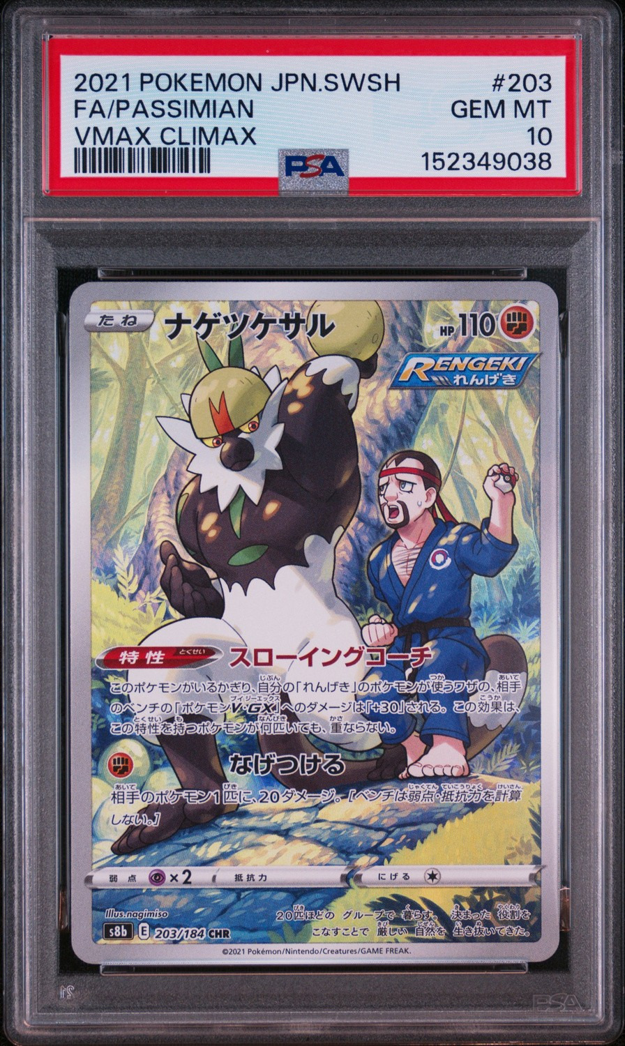 Passimian