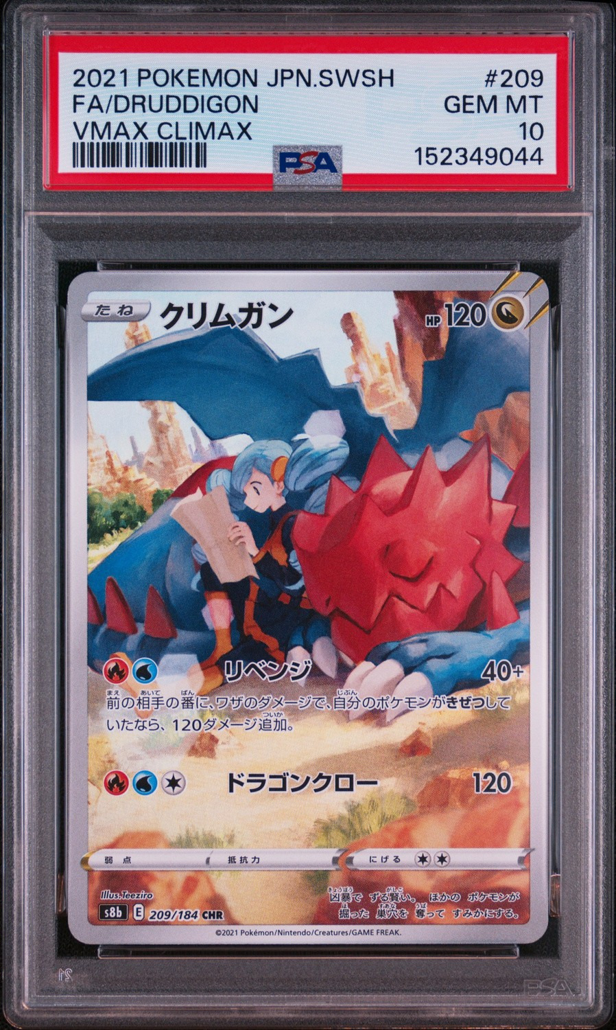 Druddigon