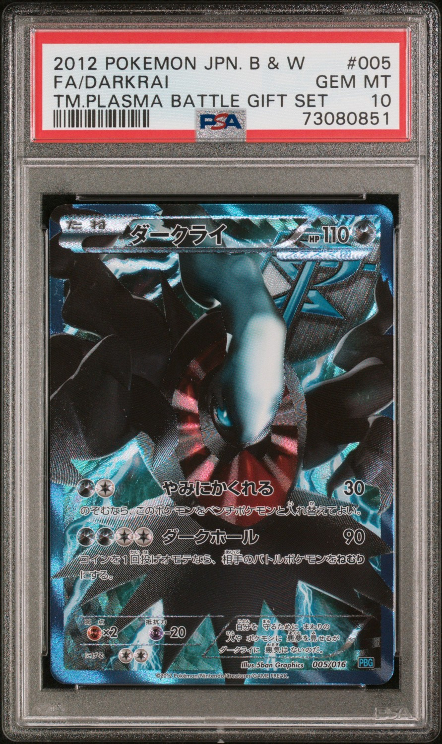 Darkrai