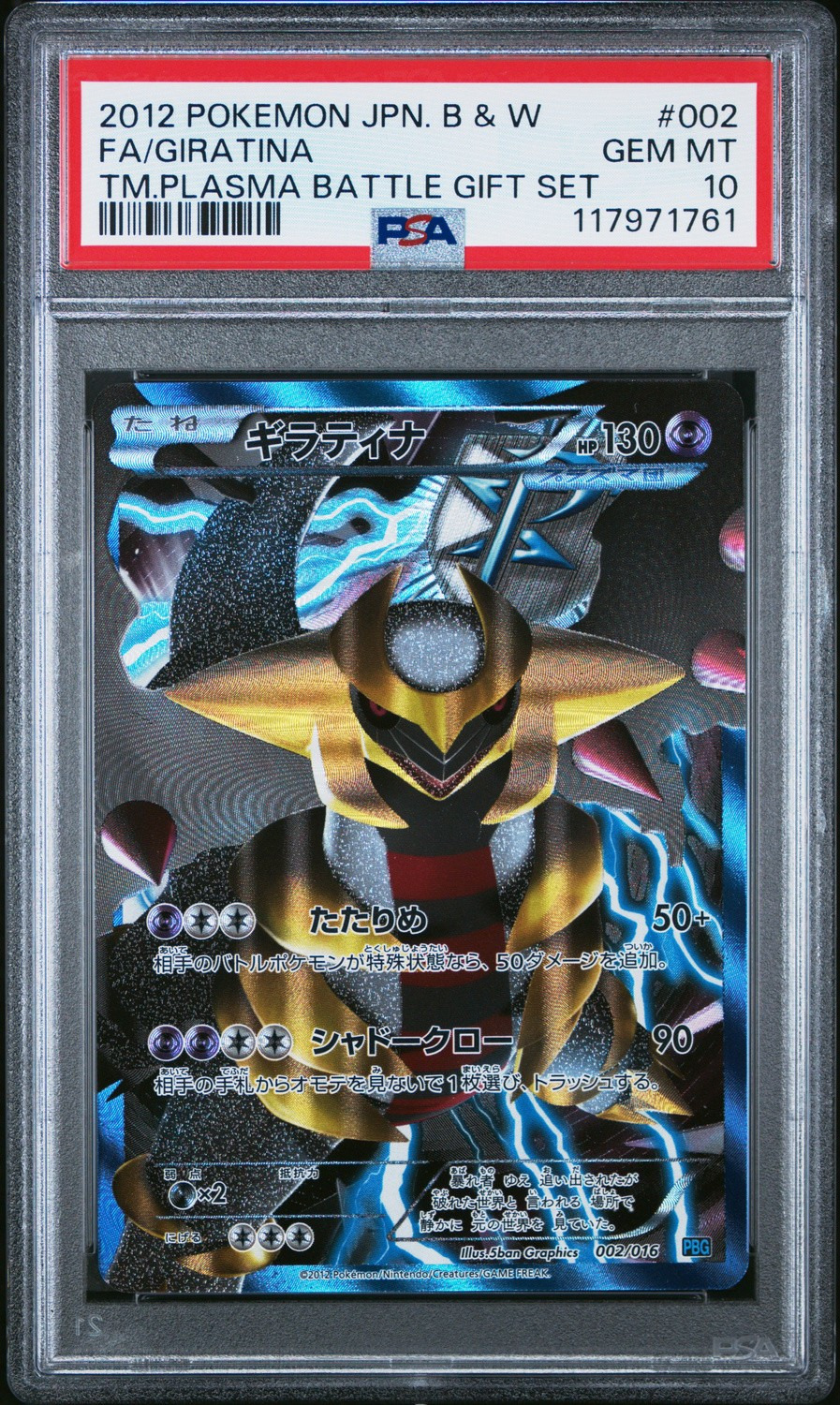 Giratina