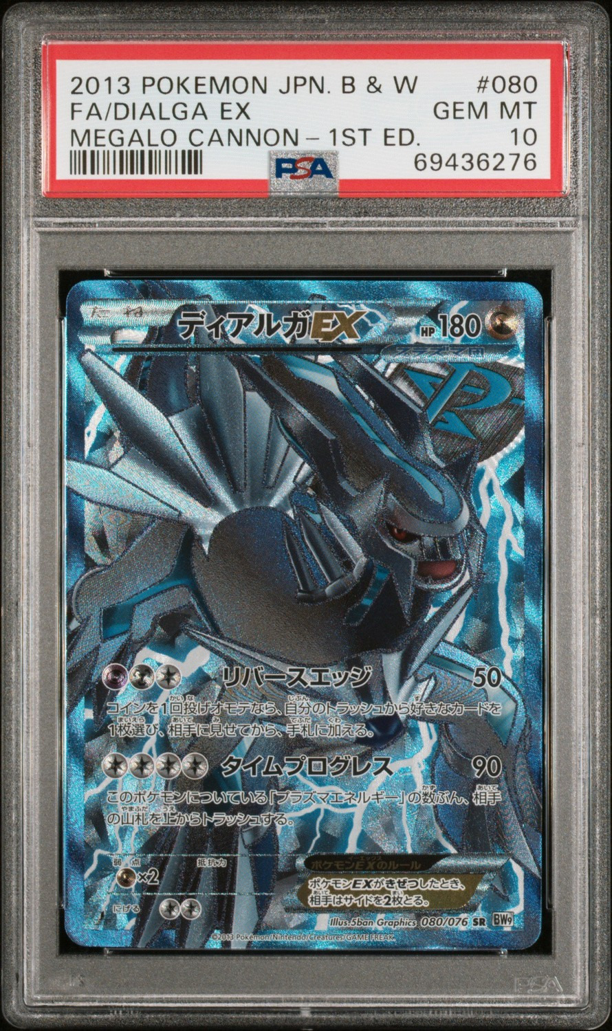 Dialga EX