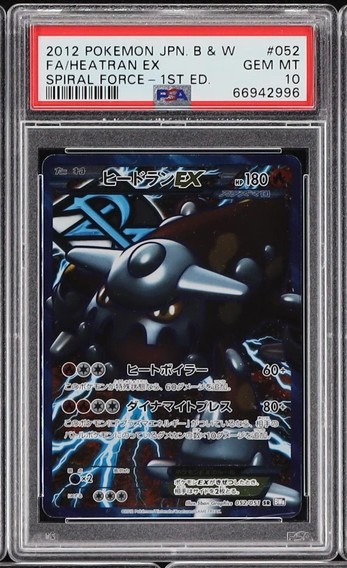 Heatran EX