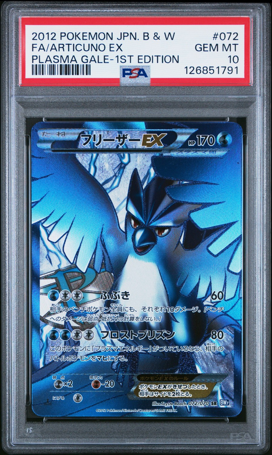 Articuno EX
