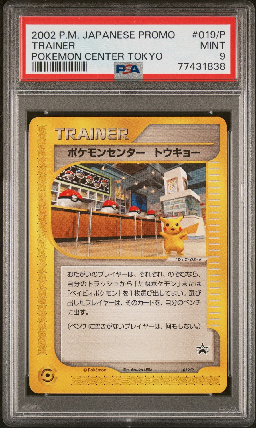 Trainer