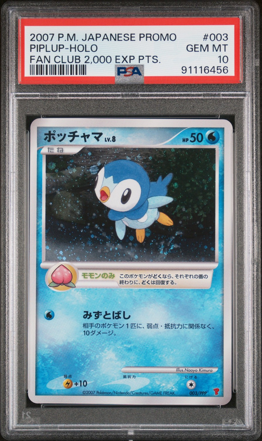 Piplup