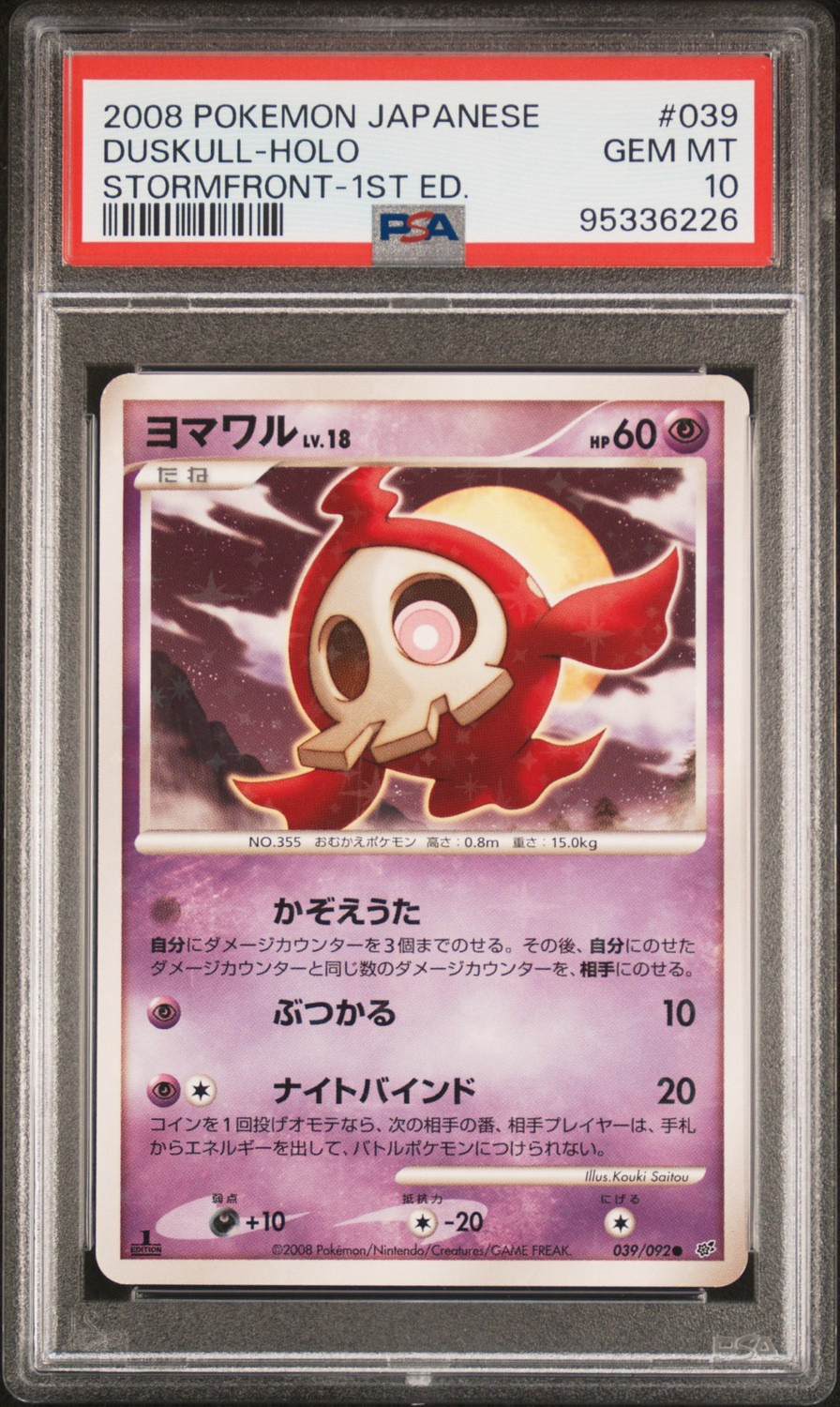 Duskull