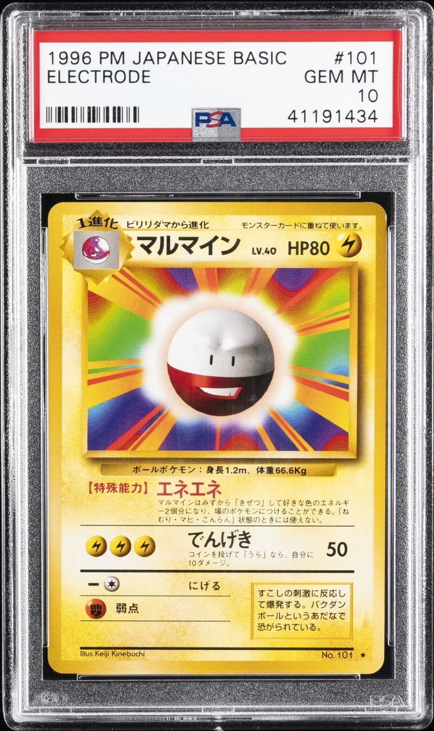 Electrode