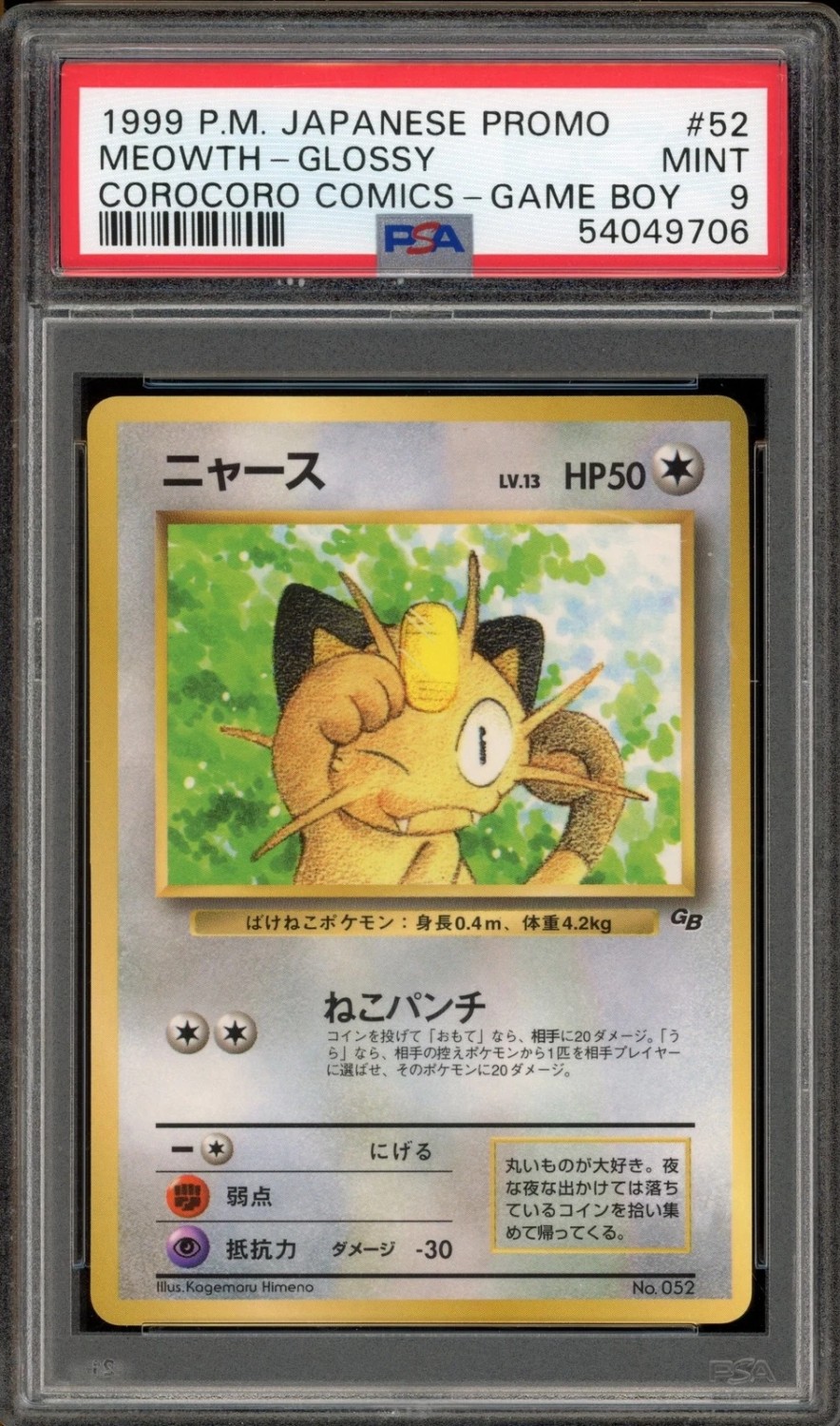 MEOWTH