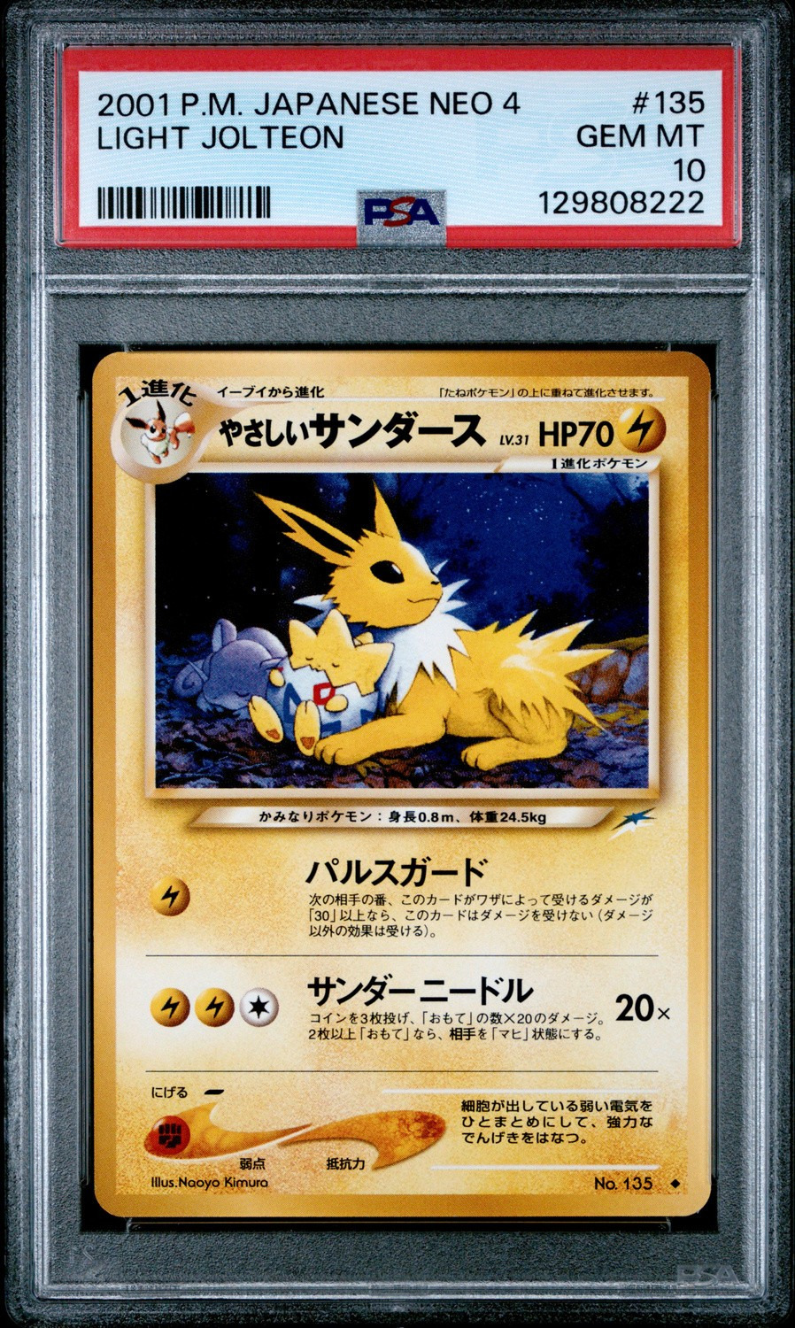 Light Jolteon