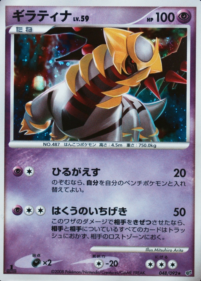 Holo · 1st Edition
