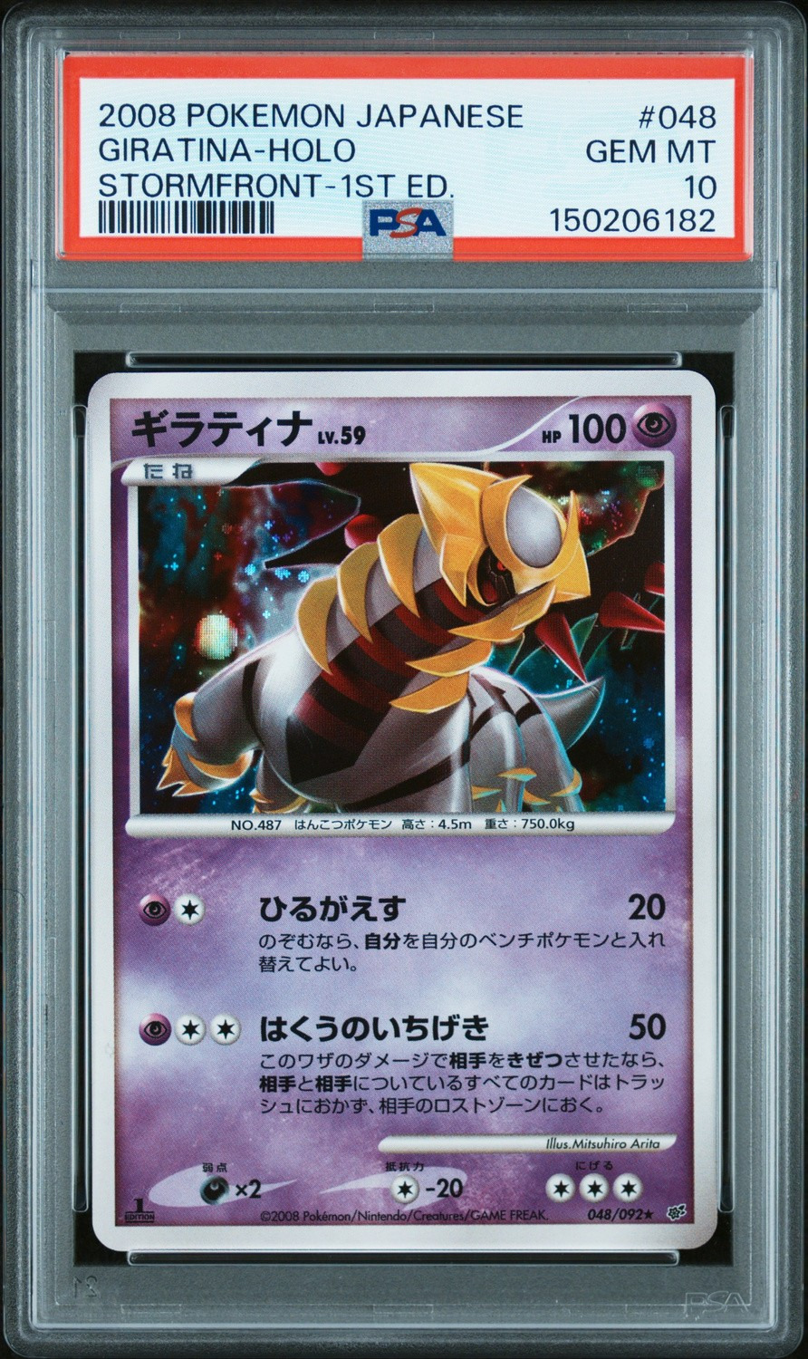 Giratina