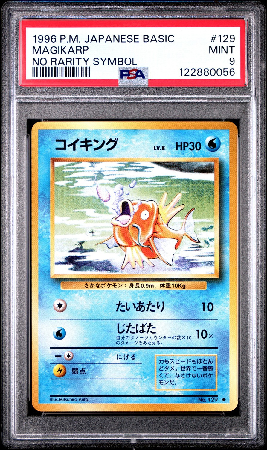 Magikarp