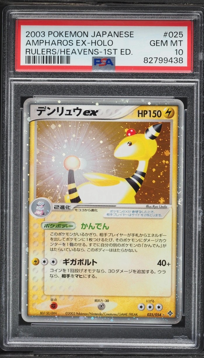 Ampharos EX