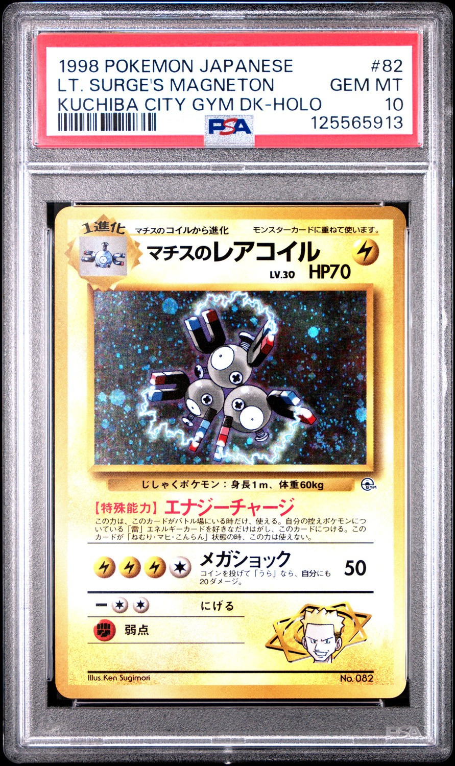 Lt. Surge's Magneton