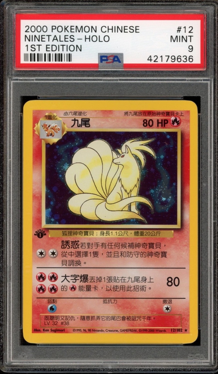Ninetales