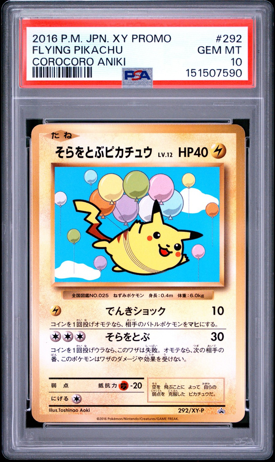 Flying Pikachu