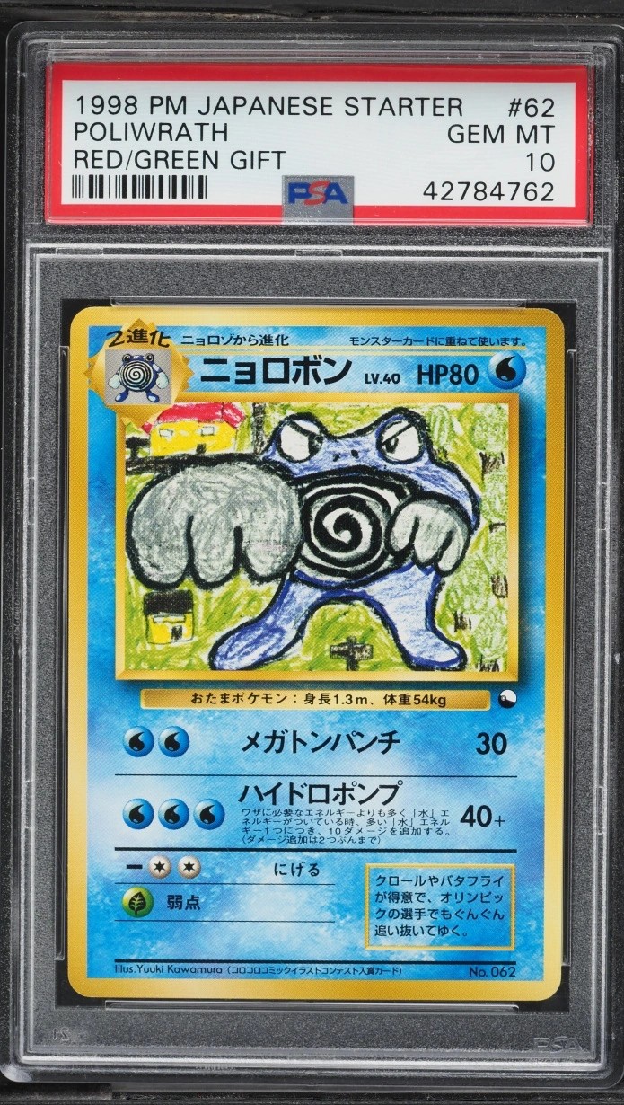 Poliwrath