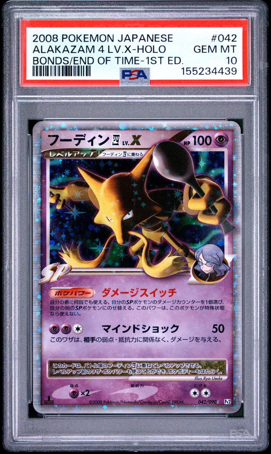 ALAKAZAM 4 LV.X