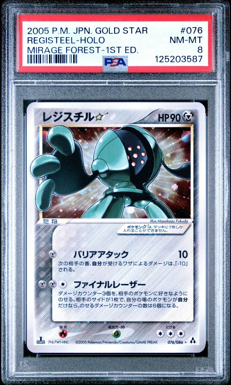 Registeel