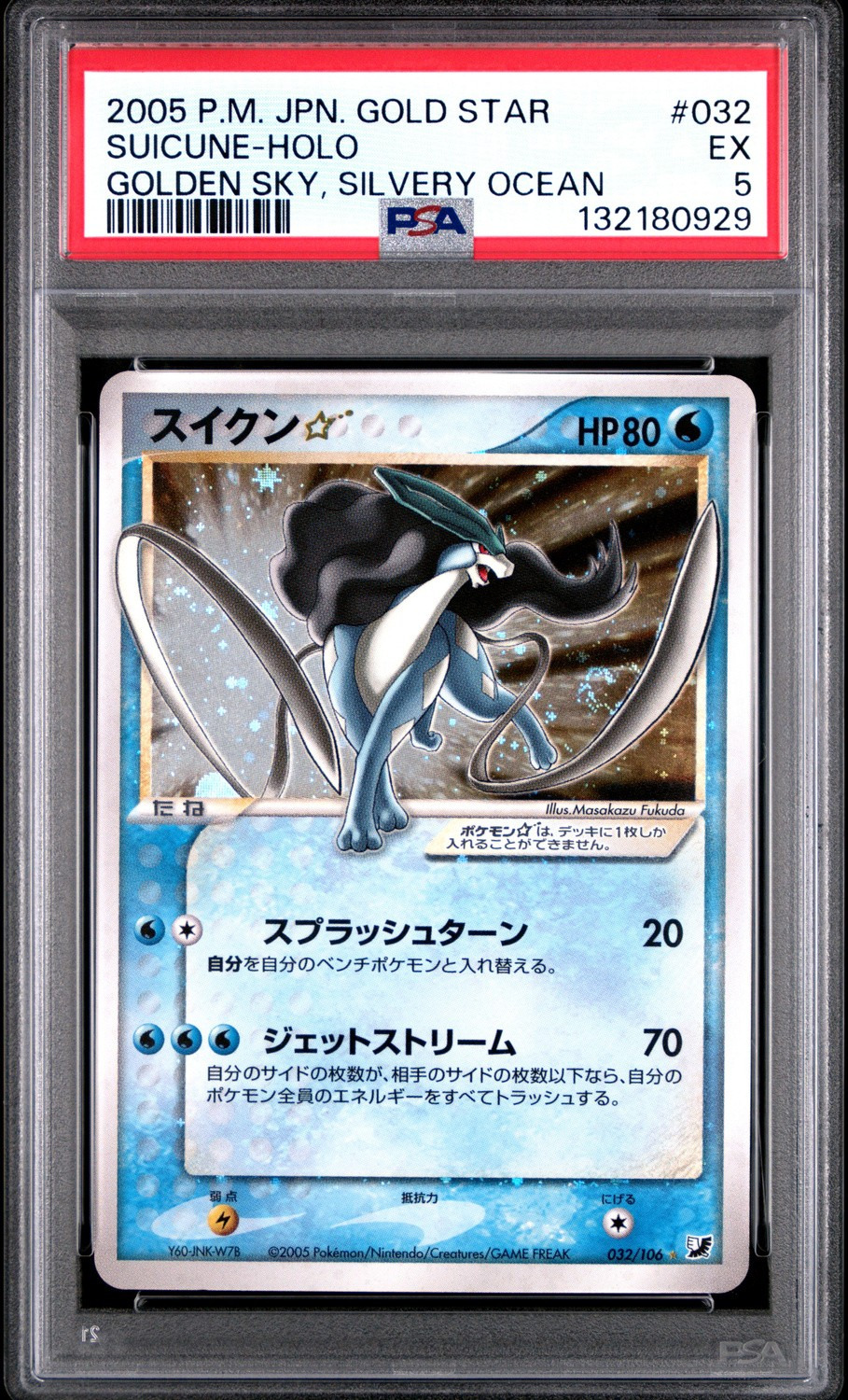 Suicune