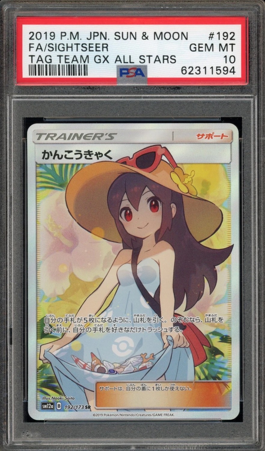 Sightseer