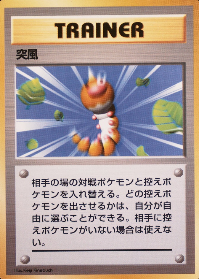 No Rarity Symbol