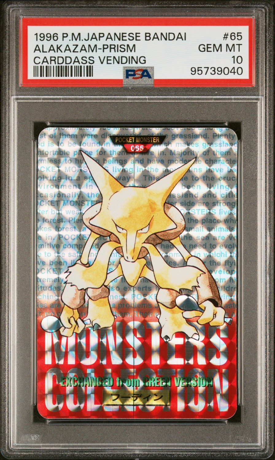 Alakazam