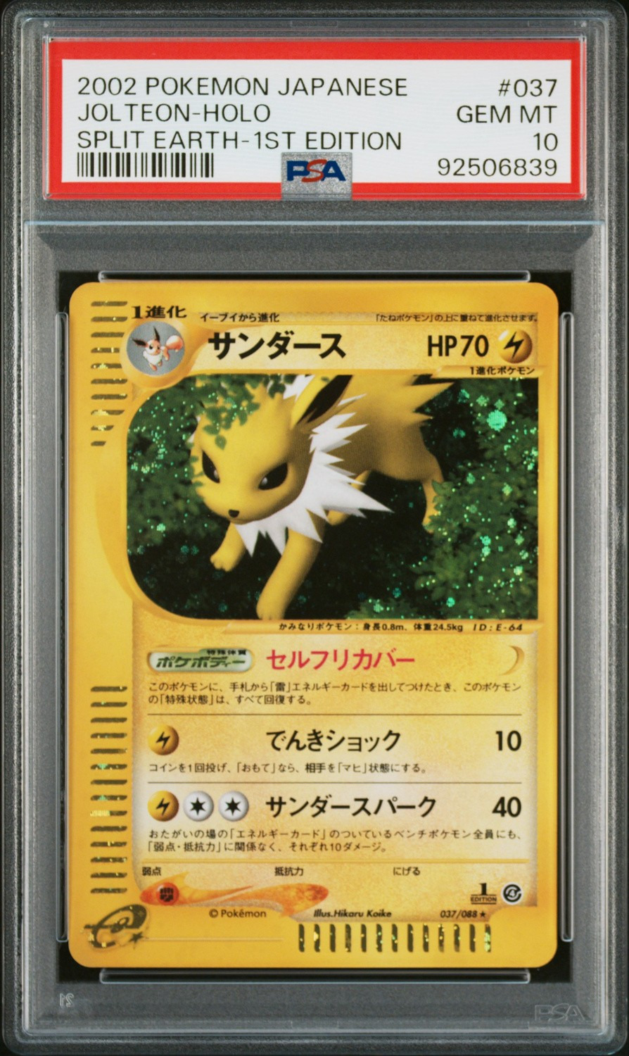 Jolteon