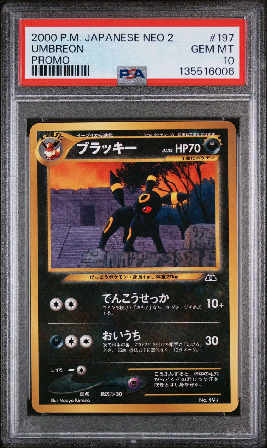 Umbreon