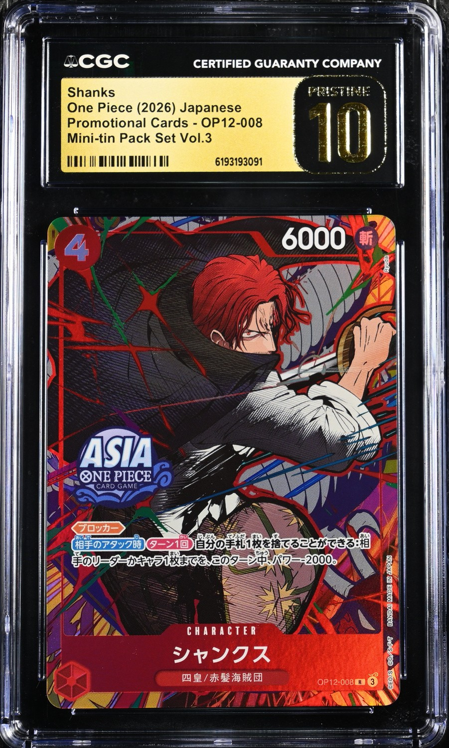 Shanks