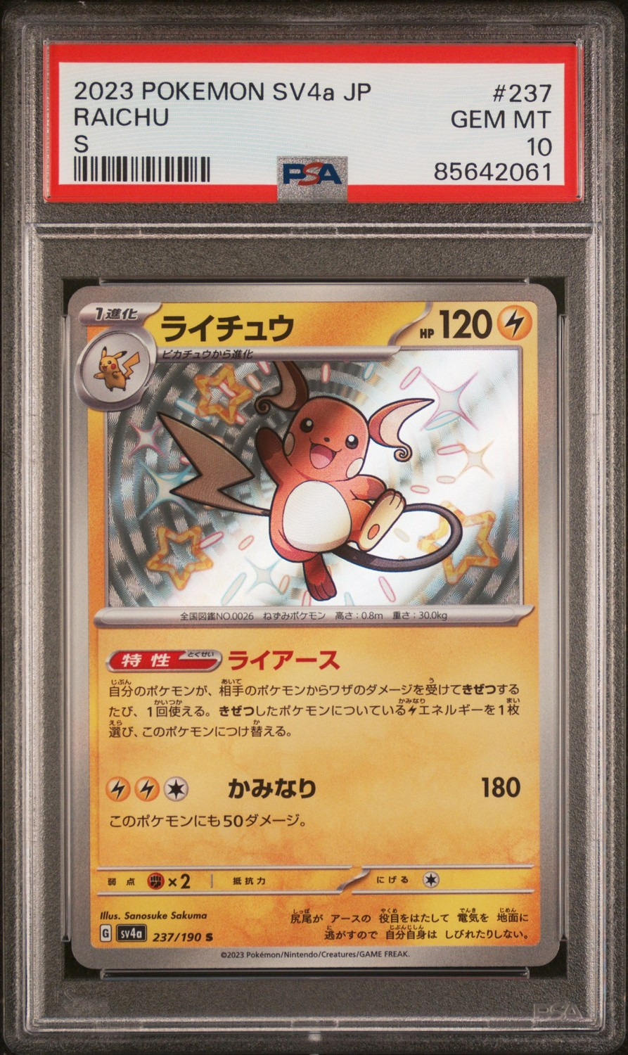 Raichu