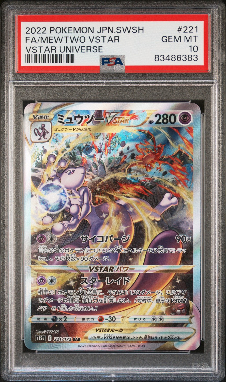 Mewtwo VSTAR