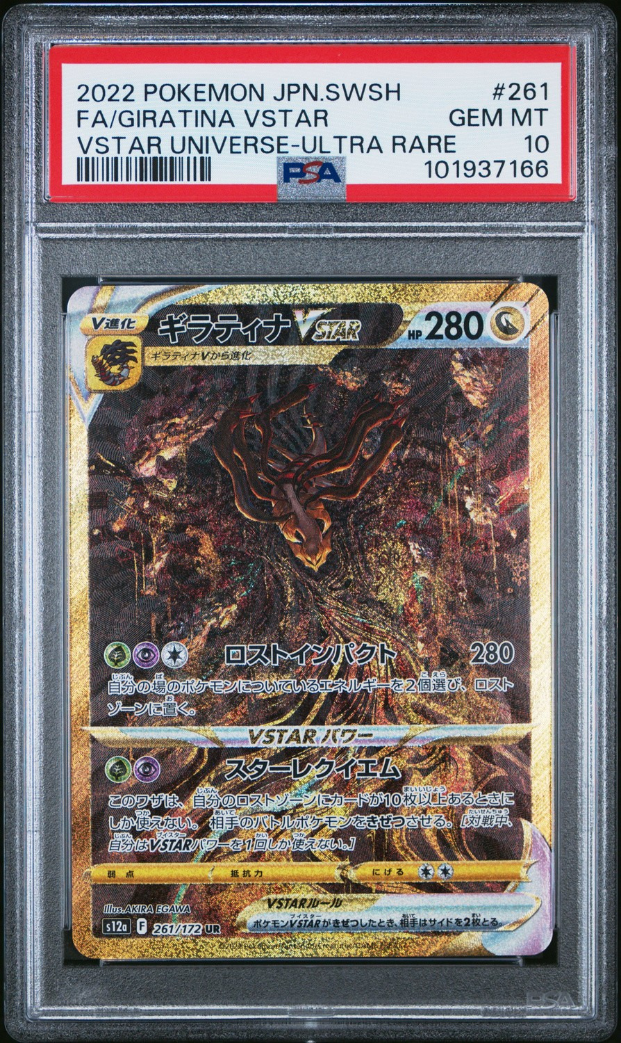 Giratina VSTAR