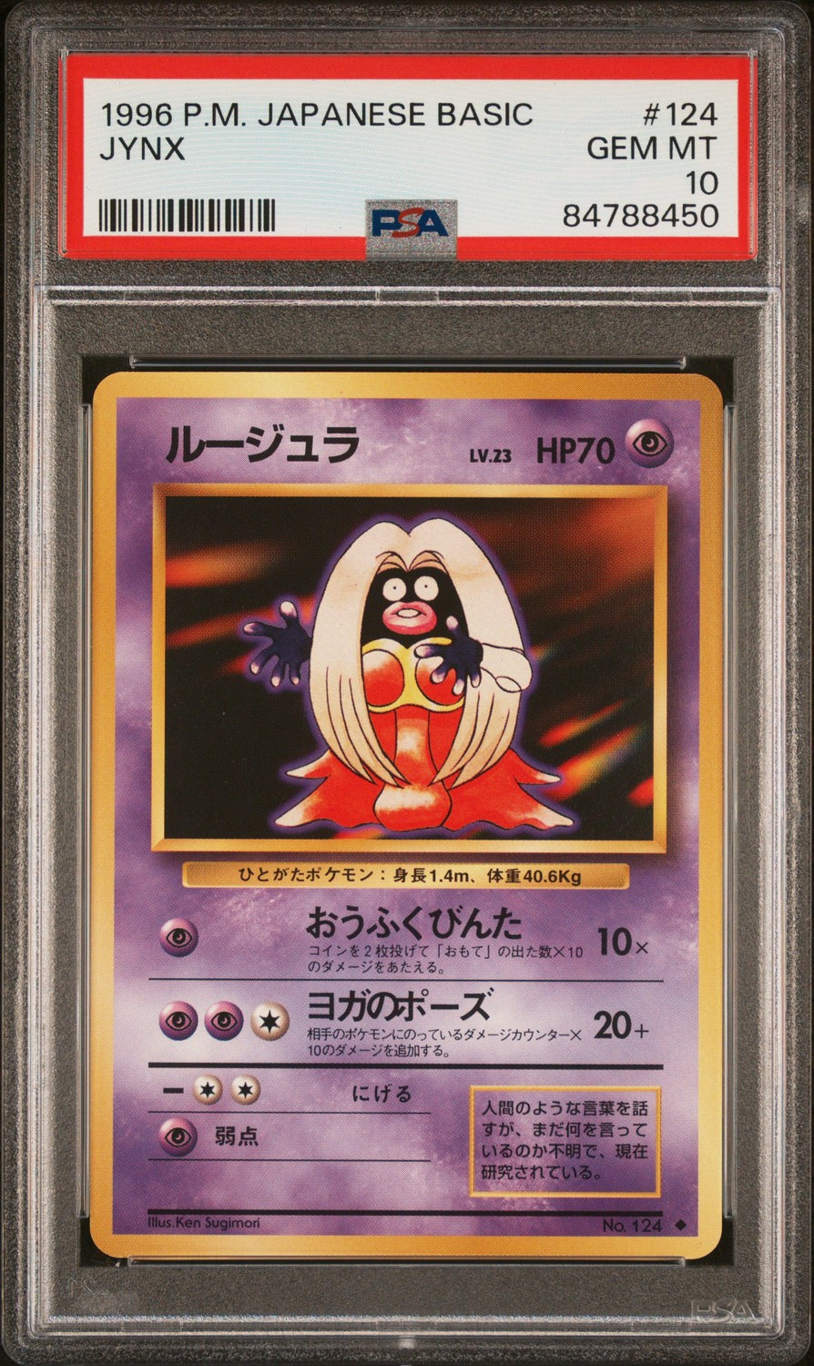 JYNX
