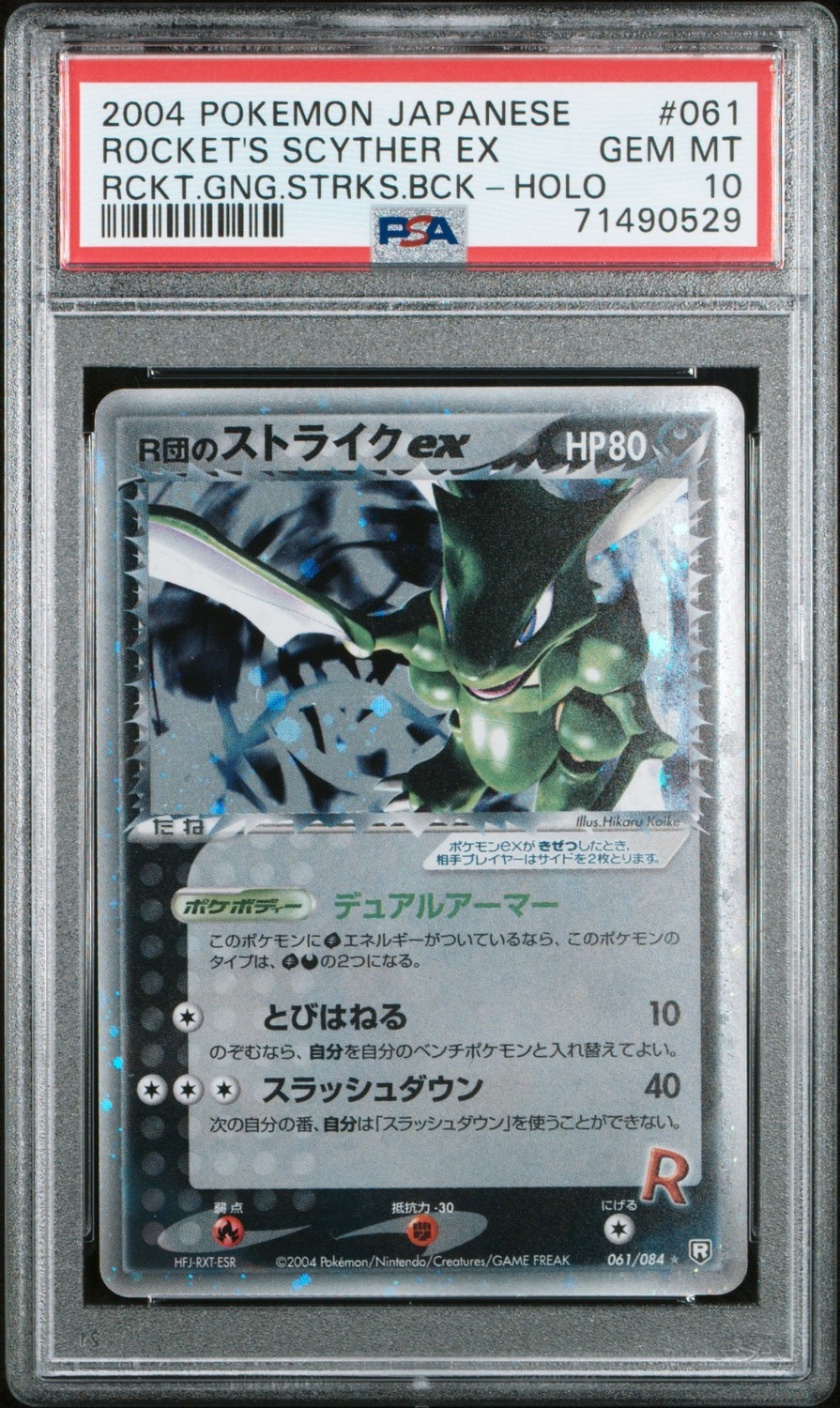 Rocket's Scyther EX