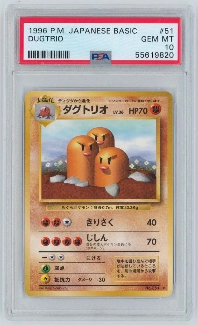 Dugtrio