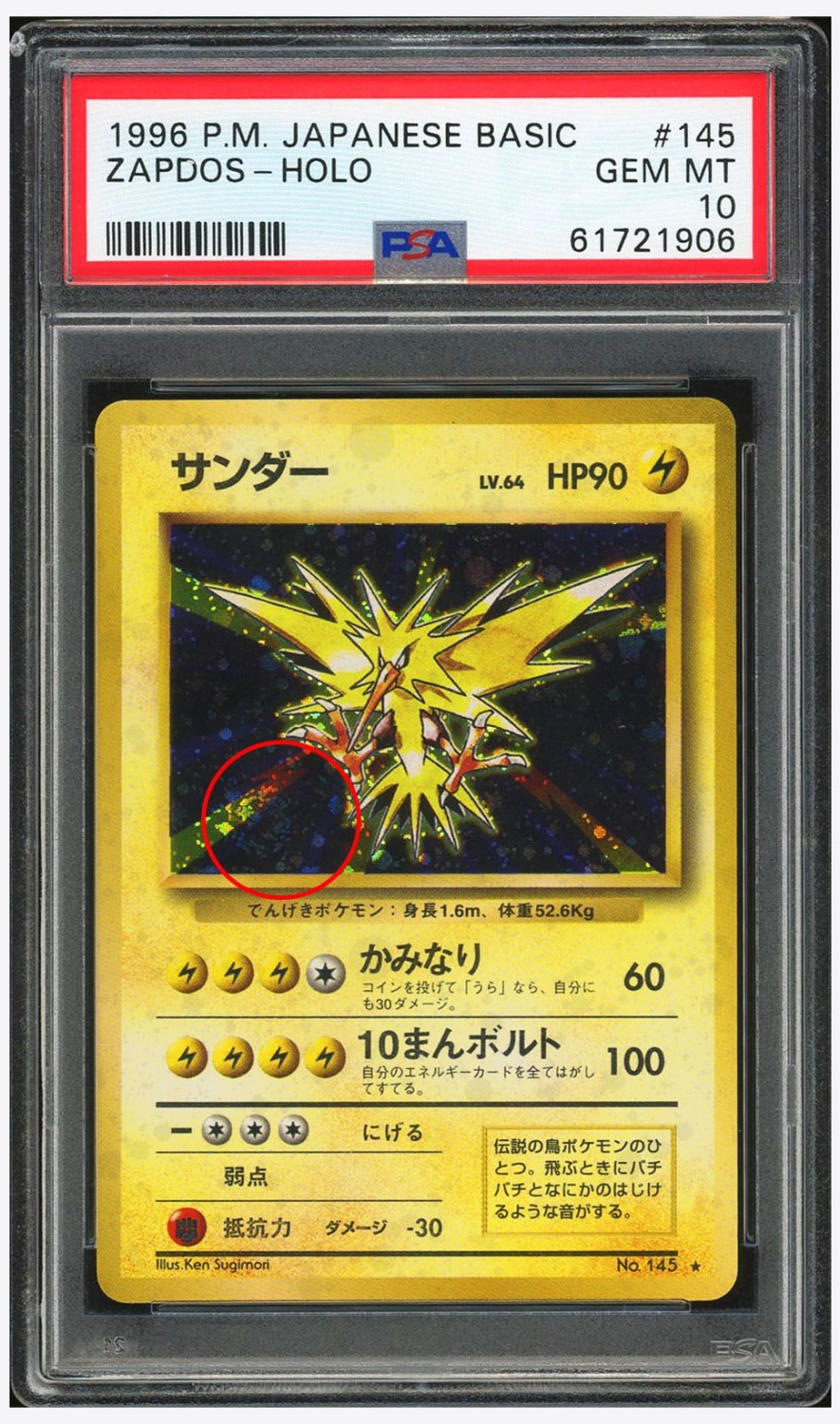 Zapdos