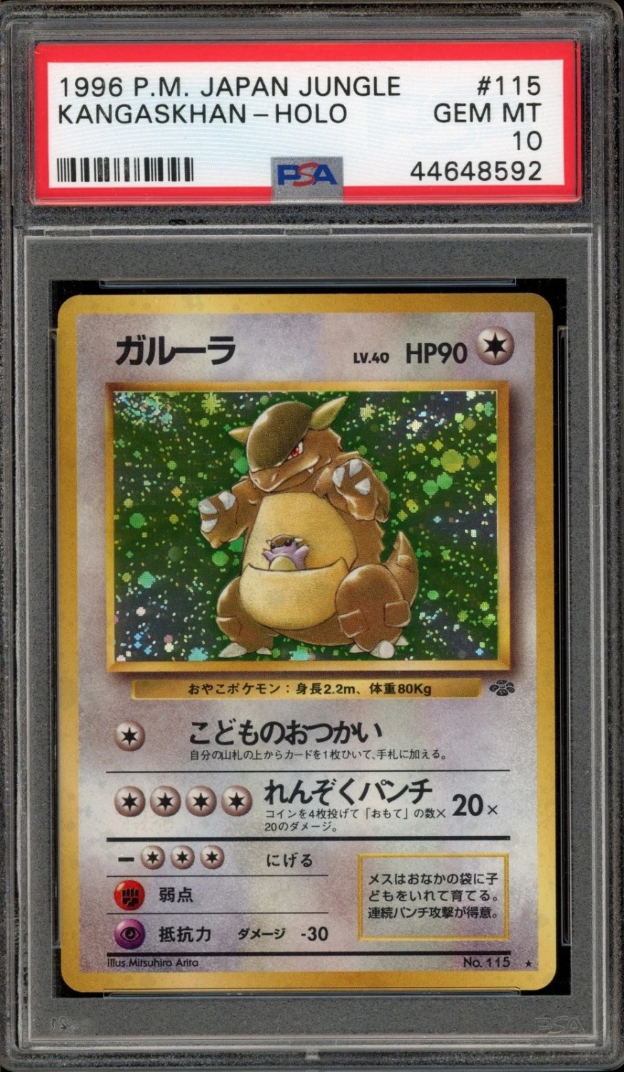 Kangaskhan