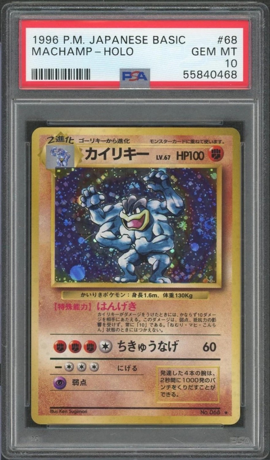 Machamp