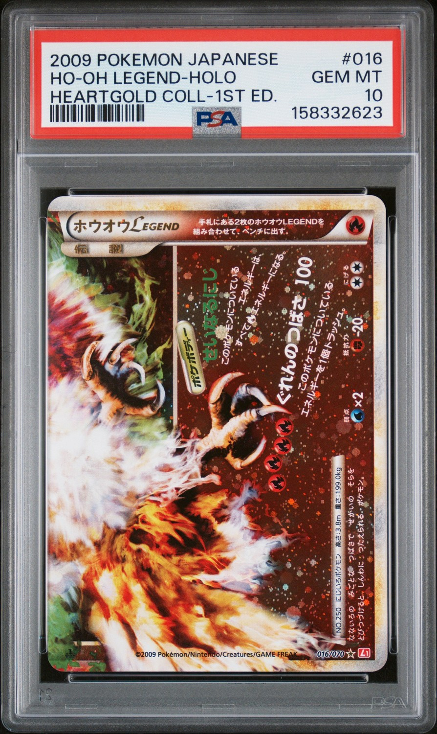 Ho-Oh LEGEND