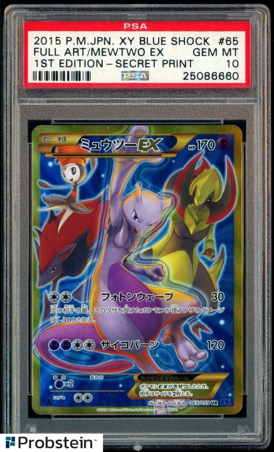 Mewtwo EX