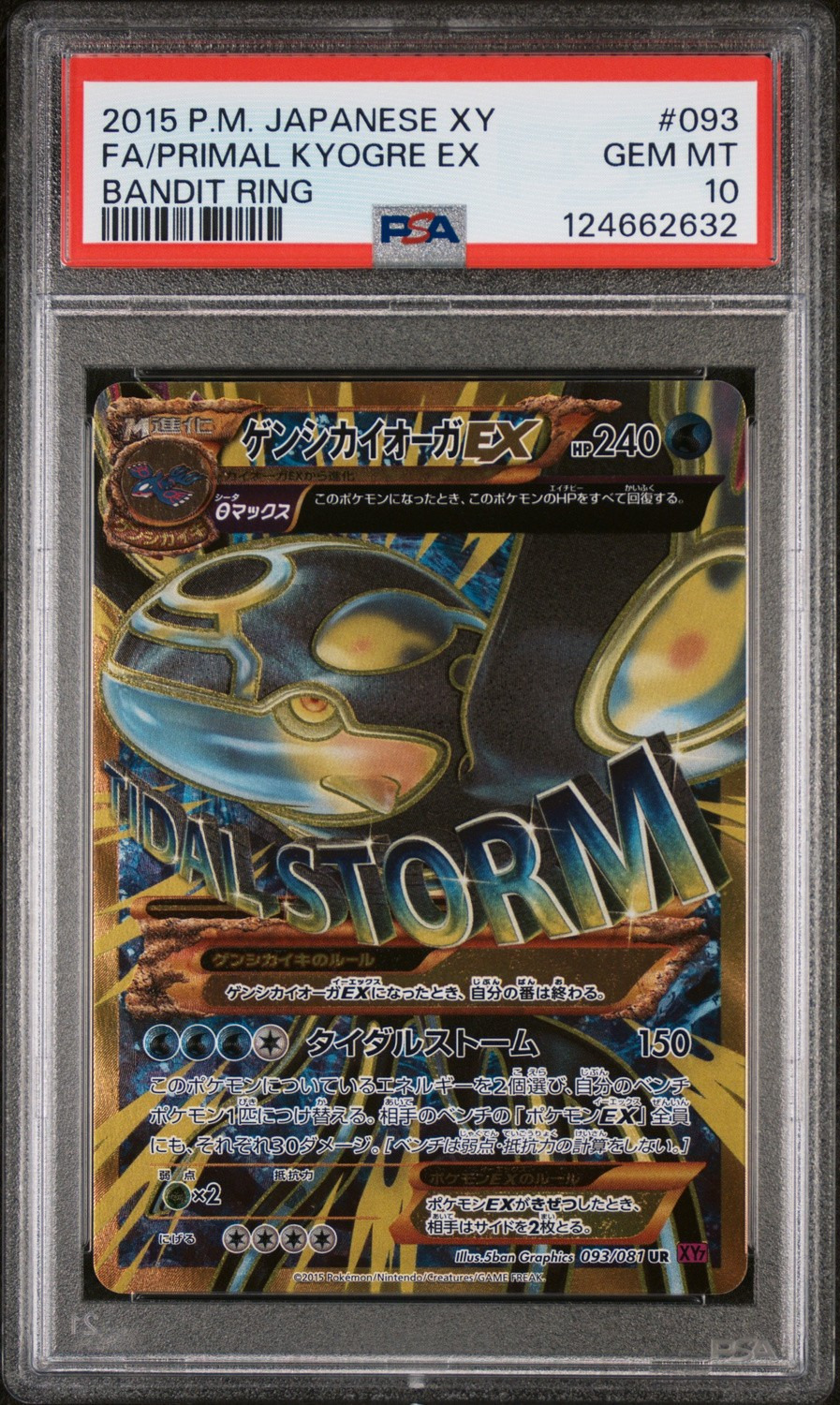 Primal Kyogre EX