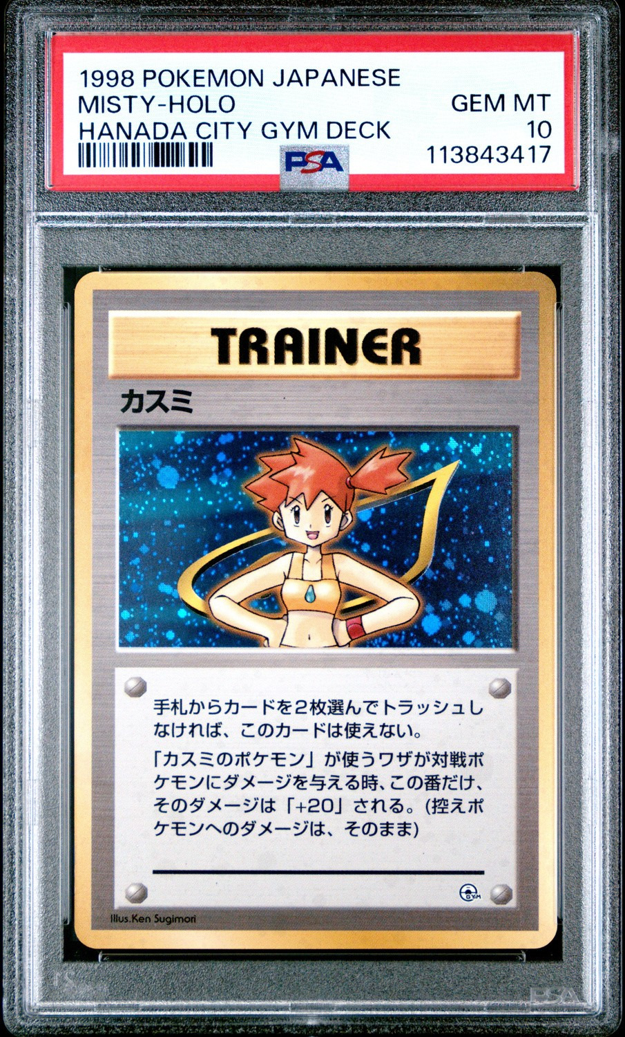 Misty