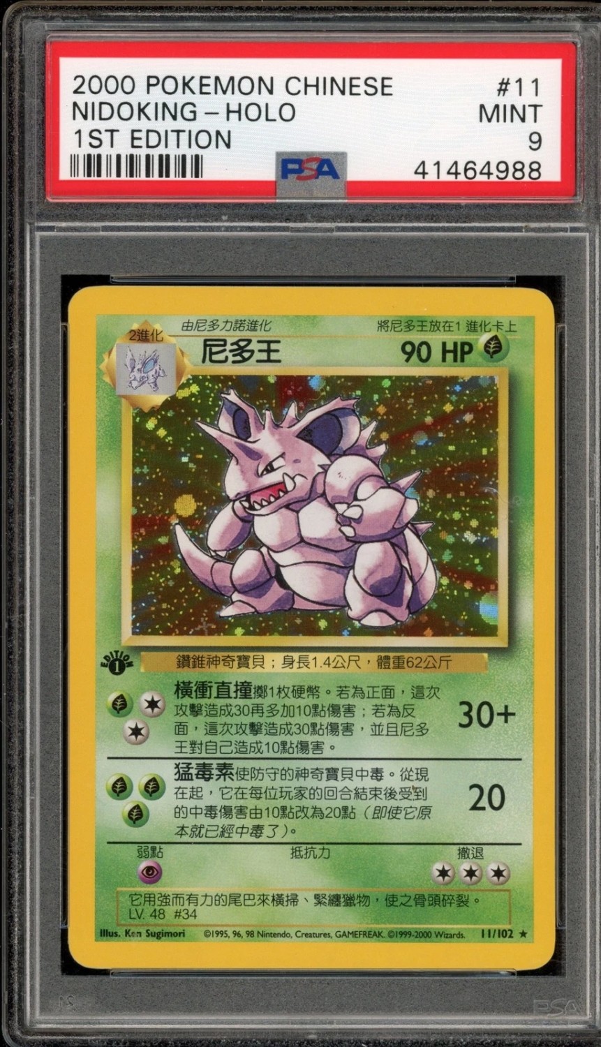 Nidoking