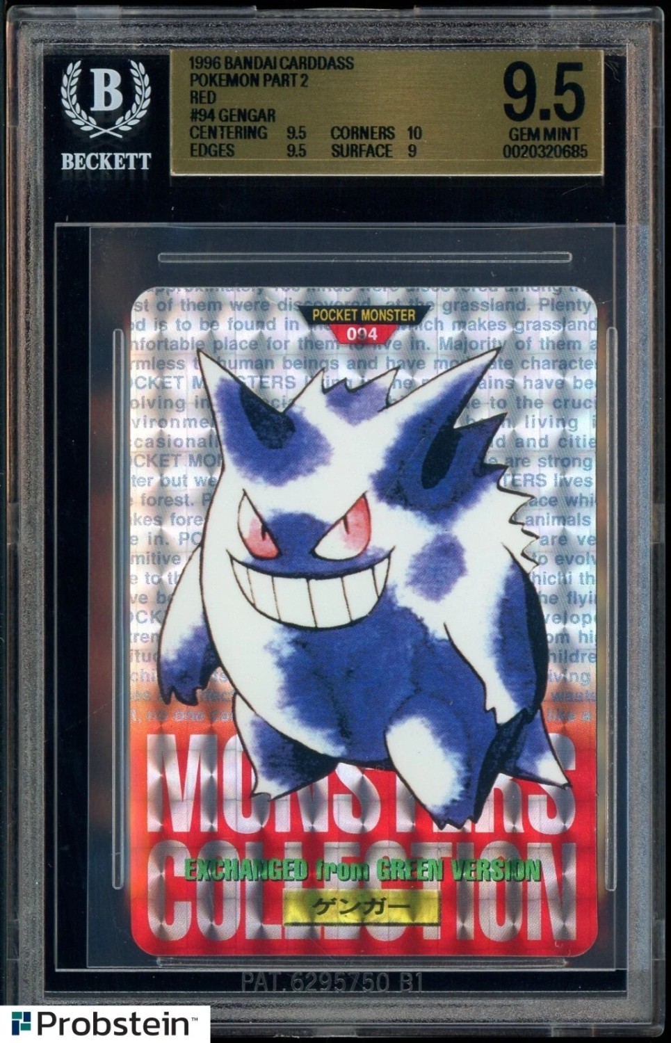 Gengar