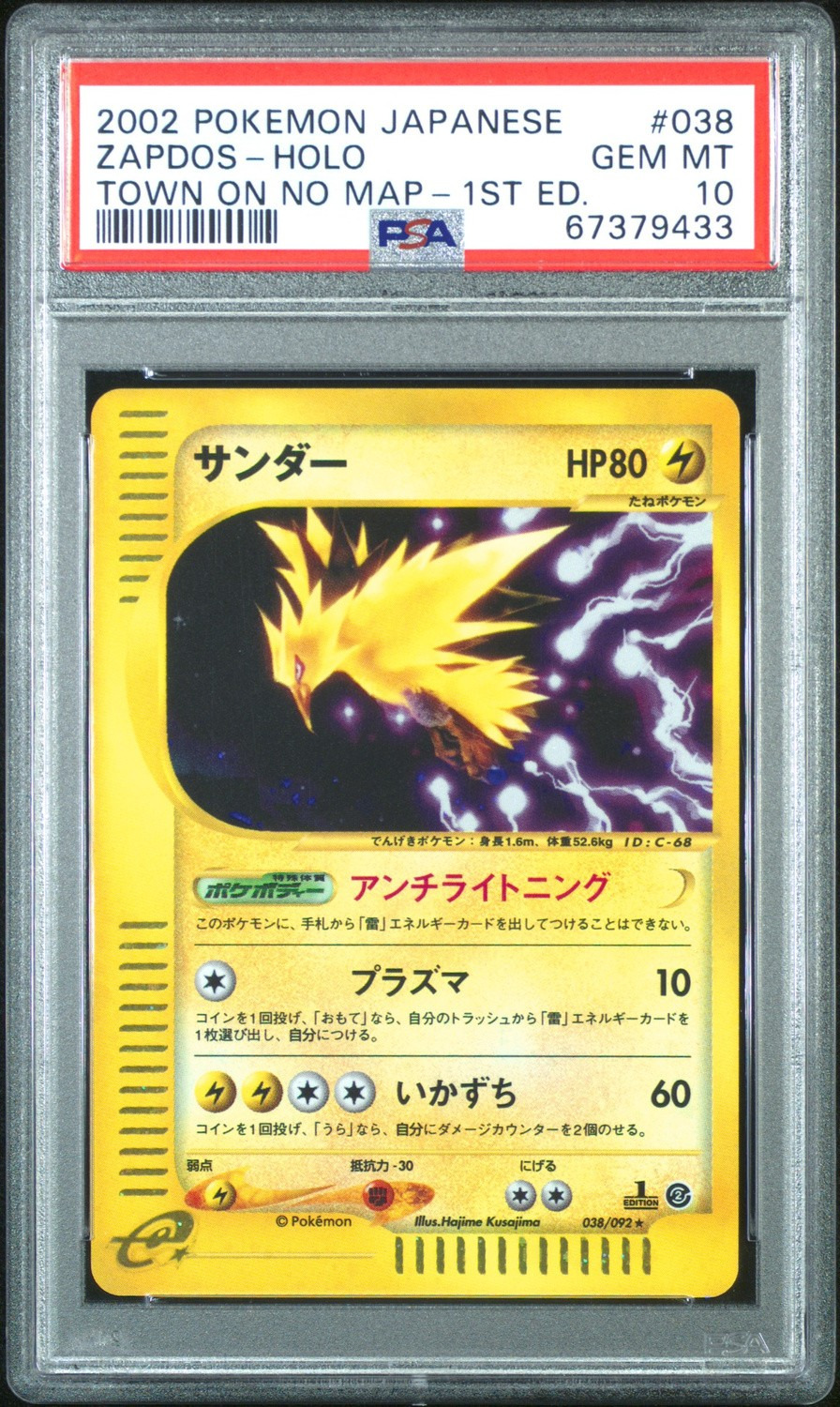 Zapdos