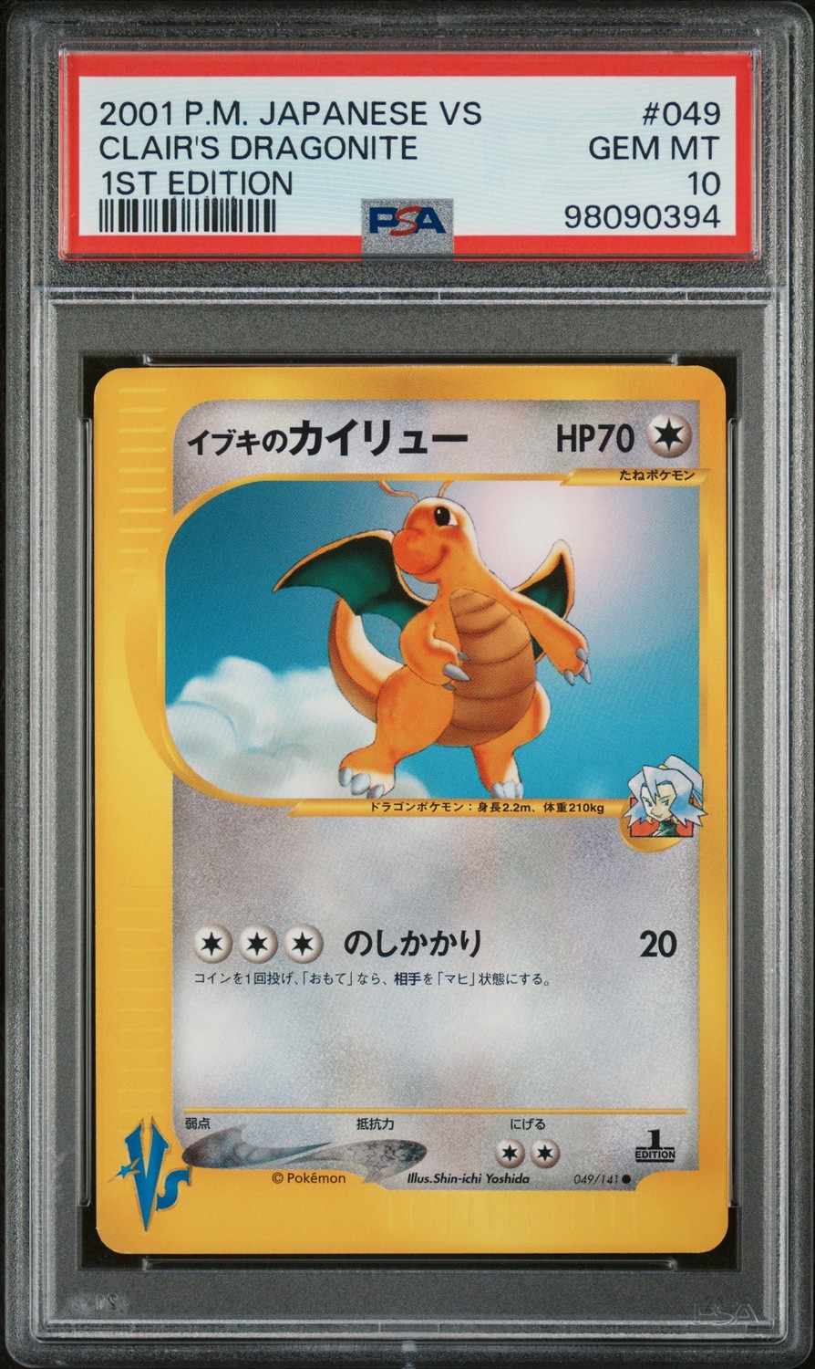 Clair's Dragonite